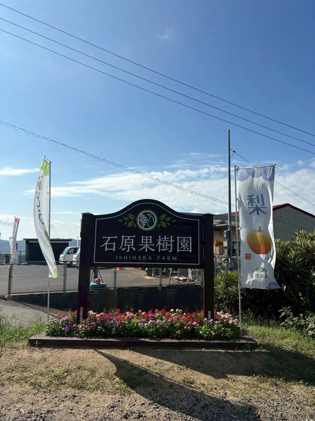 Thumbnail for Ishihara Farm