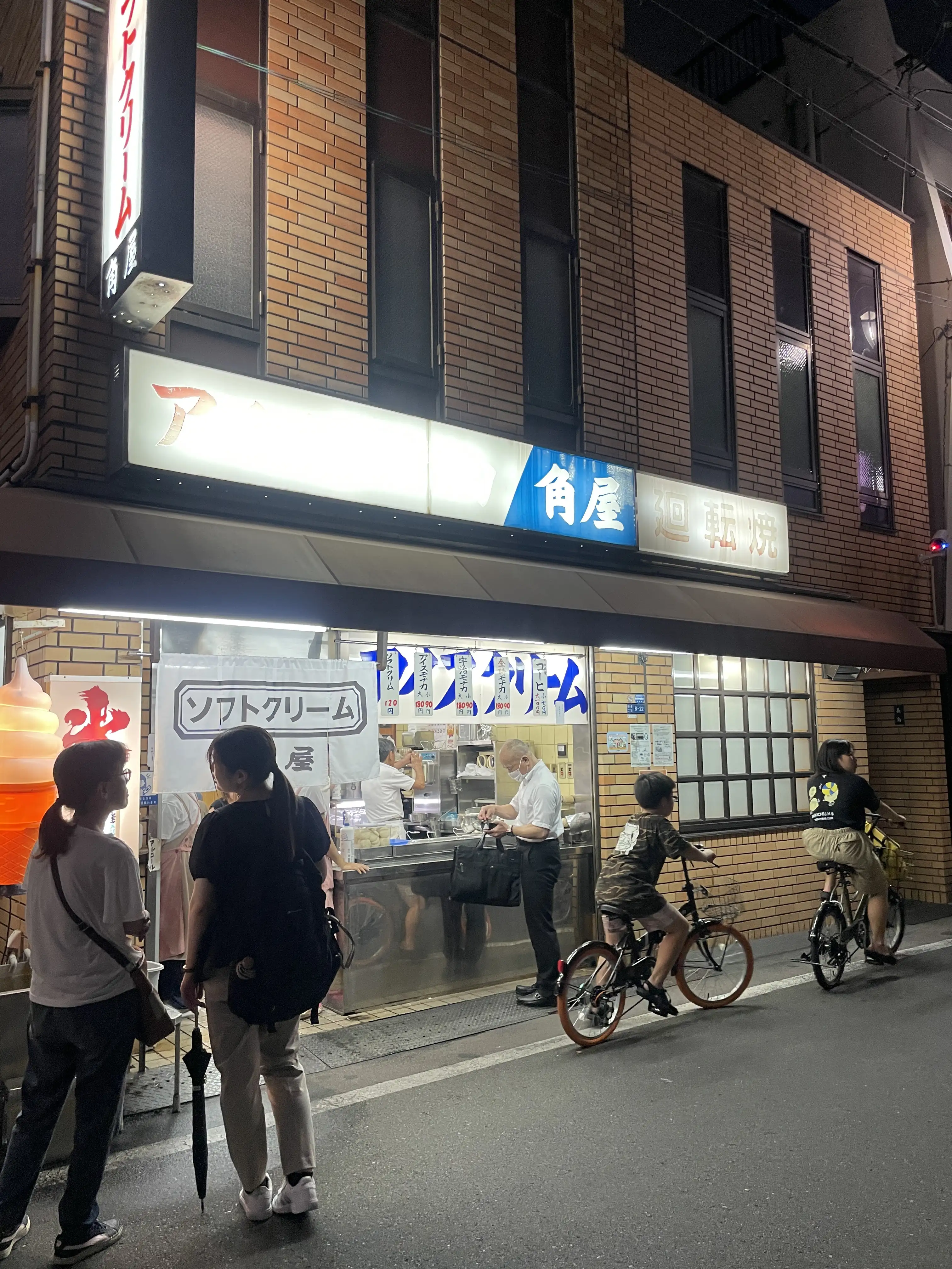 Thumbnail for Kadoya Kakigōri